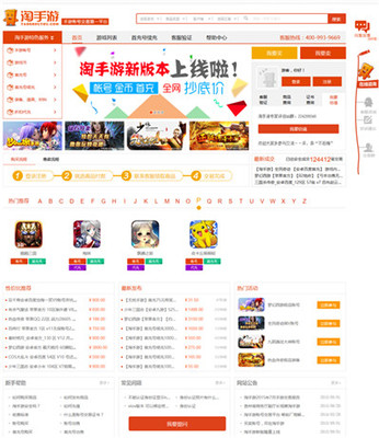 淘手游官网全新改版上线，寄卖服务成核心亮点