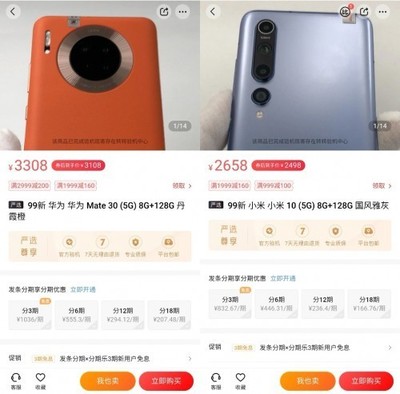 5G普及战 中低端机型与寄卖服务的双轮驱动